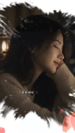 영원한 약속