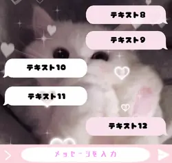 LINE風テンプレート💬