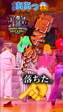 【USJ】ユニバ神回ユニモン落ちた帽子