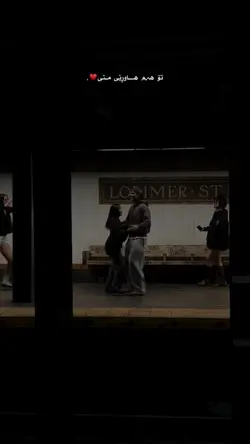 تۆ هەم هاوڕێی منی. 