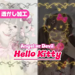 Hello Kittyかわいい系✤透かし