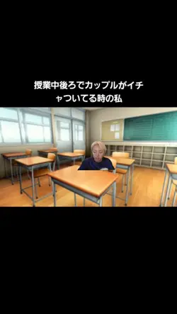 イチャつくなぁぁぁぁぁ