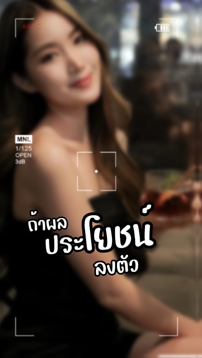 ขอนุญาตรูปสวยๆด้วยคั