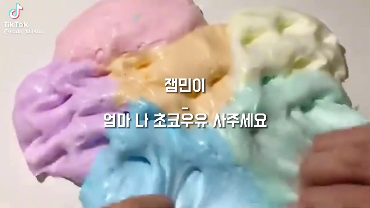 초코우유 먹고 싶어요