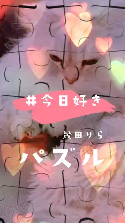 パズル 幾田りら lyric