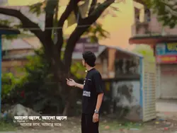 আলো জ্বলে আলো জ্বলে।