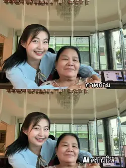 ภาพถ่าย Ai สร้างให้