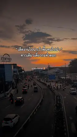 ทำงาน+เว้าพื้น
