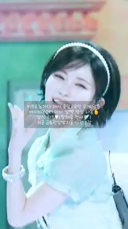 얼빡 아사 직나