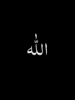حسبی ربی جل اللّٰہ
