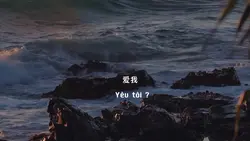 爱我?你配吗?
