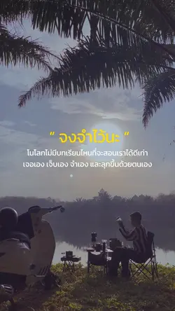 life thread 