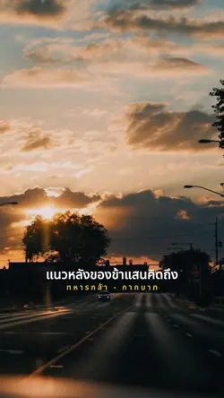 ทหารกล้า 🪖🇹🇭