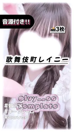 🎵歌舞伎町レイニー