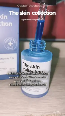 the skin collection