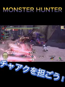 超高出力属性解放アックスホッパー斬り