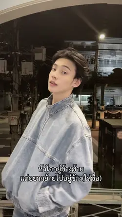 ใส่ชื่อได้เลยย