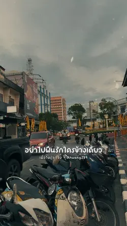 เมื่อไหร่จะเจอ