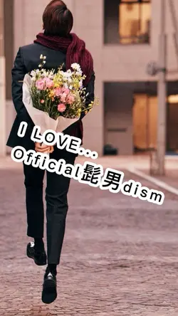 ILOVE/Official髭男dism