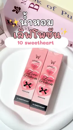 รีวิวน้ำหอม