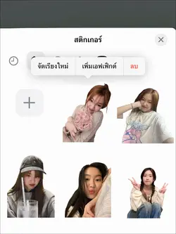 ลบรูปได้น้า🎀