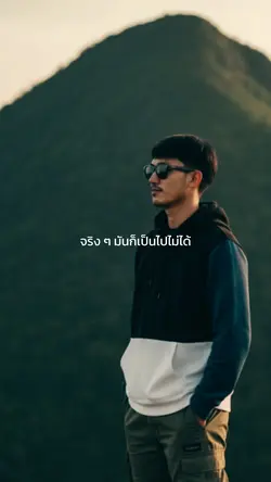 มันเป็นไปไม่ได้ตั้งแต่แรก