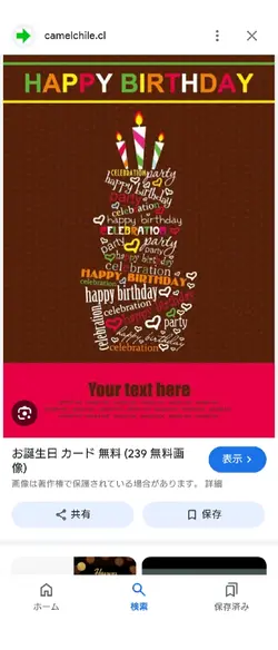 誕生日おめでとう短いバージョン