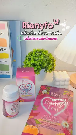 ผลิตภัณฑ์เสริมอาหาร