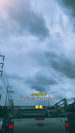 แพ้แล้ว😆