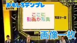 中途採用をいじるテンプレ