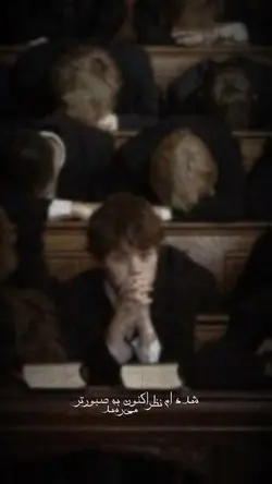 ﮼صبور‌تر‌شده‌ام..