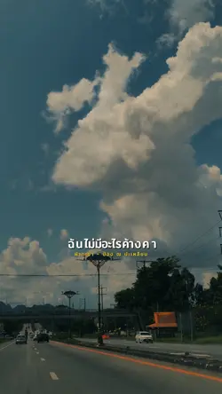 ฝากเขา