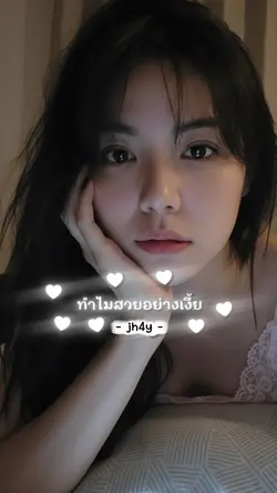หาไม่เจอสักที - jh4y