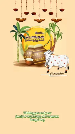 Happy Pongal 2025