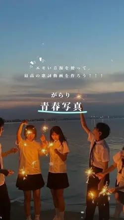 がらり　「青春写真」