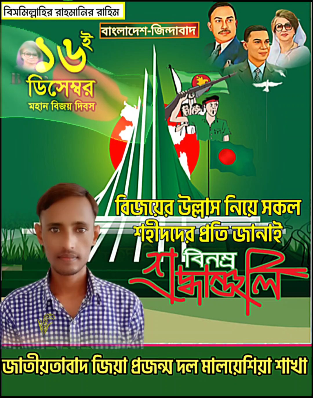 স্বাধীনতা দিবস