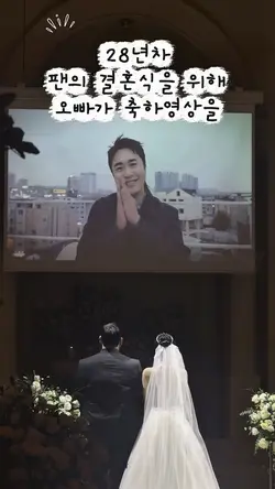 wedding day