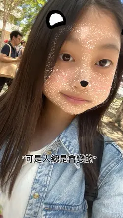 《側臉》反差