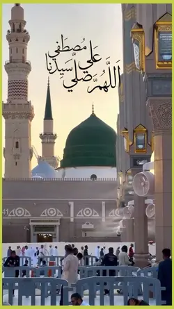 Darood e Pak 