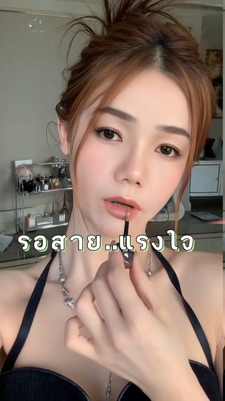 รอสาย..เติมแรงใจ