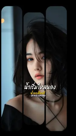 น้ำลงเดือนยี่