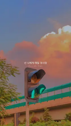 First Love - Sondia