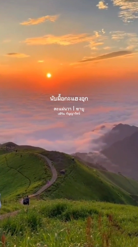 ละแม่นวา