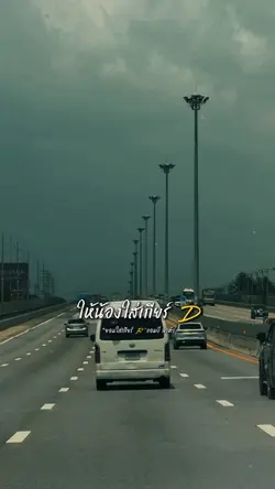 ยอมใส่เกียร์R