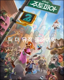 다시 돌아왔어요!