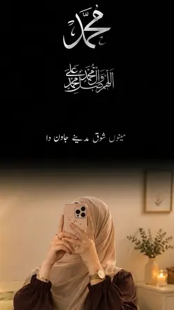 12 rabi ul awal