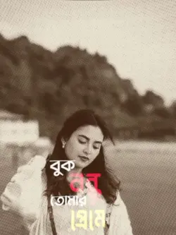 ও চিঠি দাও না খবর লয়