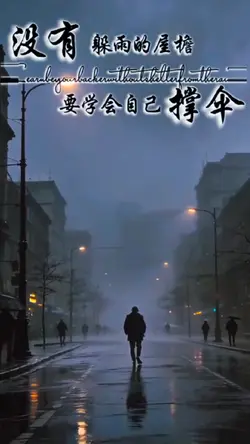 人生感悟