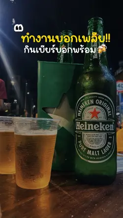 ทำงานบอกเพลีย