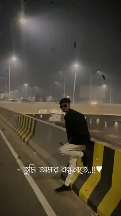 ঘুম আসা রাতে তুমি 